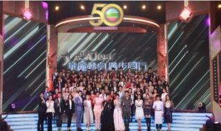 tvb万千星辉颁奖典礼2017