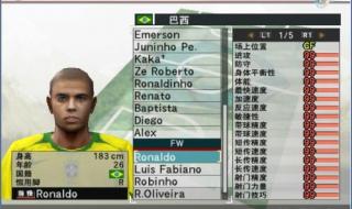 实况足球2013技能卡