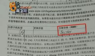 苹果手机掉水里怎么处理