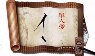 瘦金体为什么被国家禁止