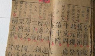 三字经全文解释视频