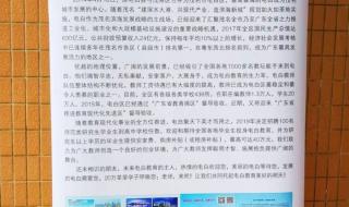 高校教师在职攻读硕士学位