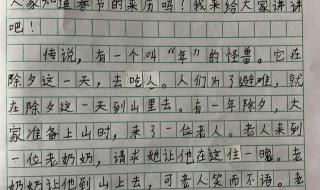 传统节日作文300字三年级