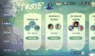 王者赛季S30什么时候结束