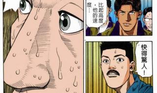 灌篮高手全国大赛漫画下载