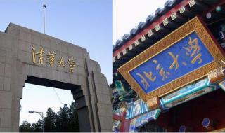 清华北大为了抢人有多拼