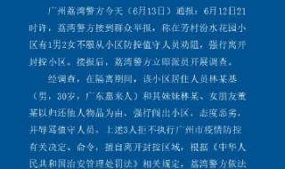 广州又有2地实行封闭管理