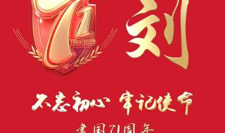 微信国庆专属图像怎么弄